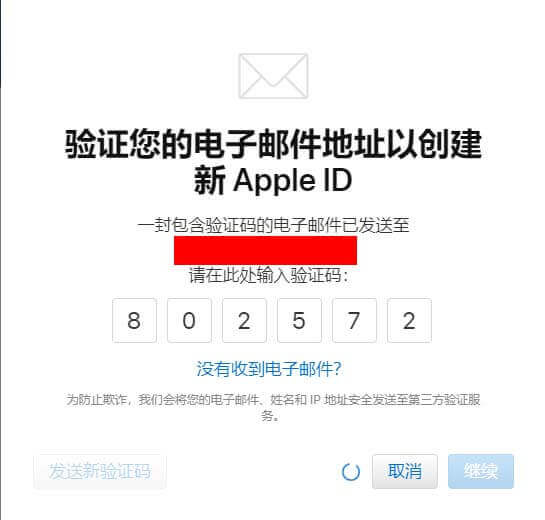 如何申请美国Appid