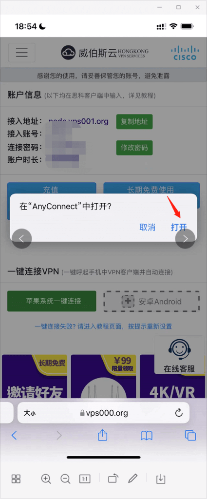香港威伯斯云VPN中文评测（2025年4月更新推荐）