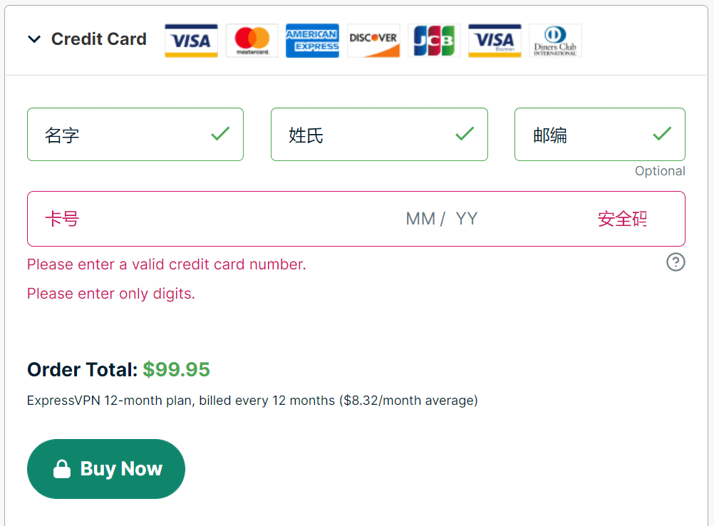 信用卡购买ExpressVPN