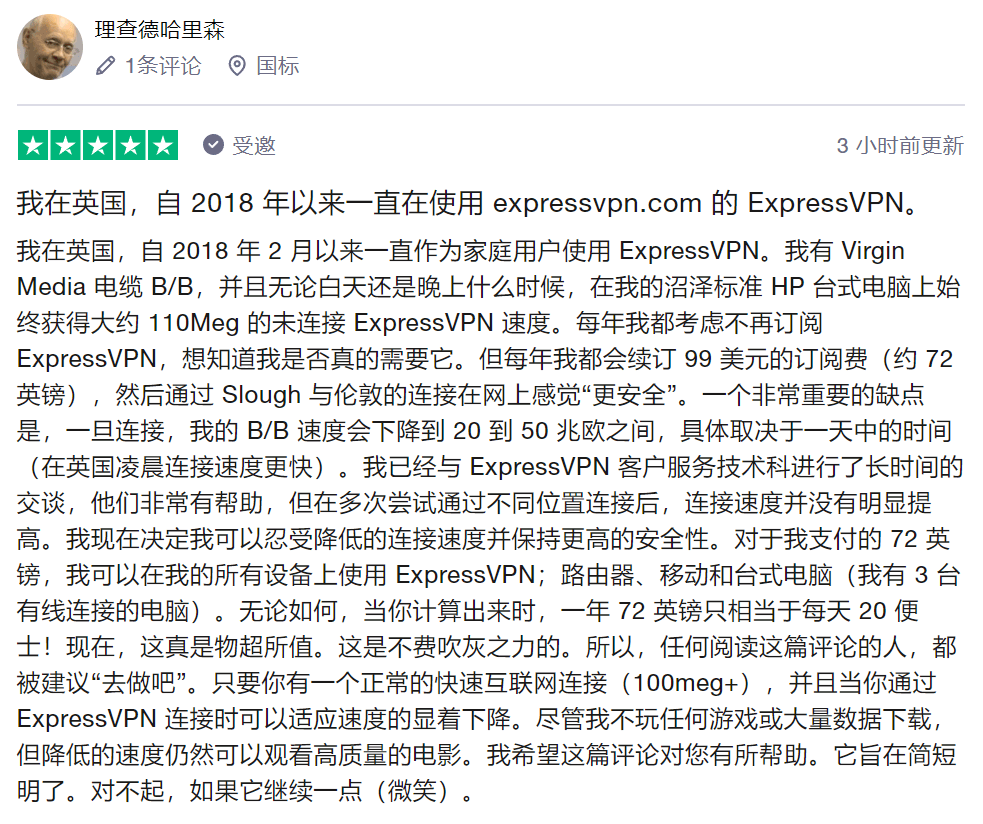 ExpressVPN中文评测与指南插图31 ExpressVPN用户评价