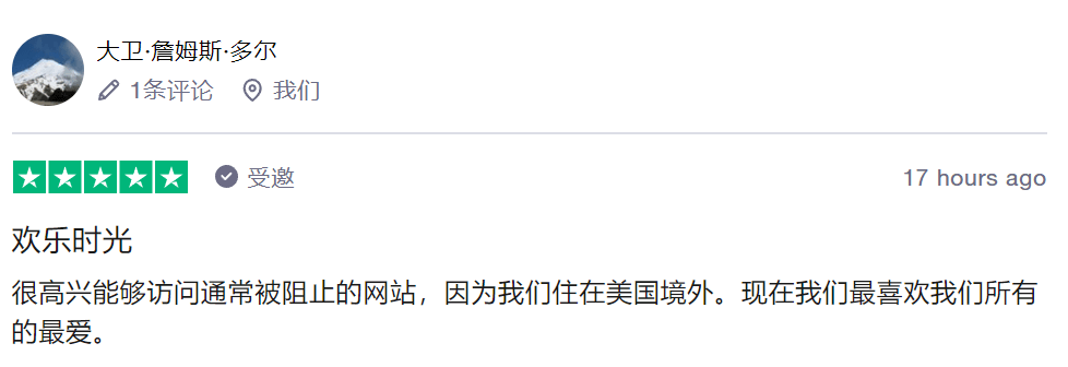 ExpressVPN中文评测与指南插图35 ExpressVPN用户评价