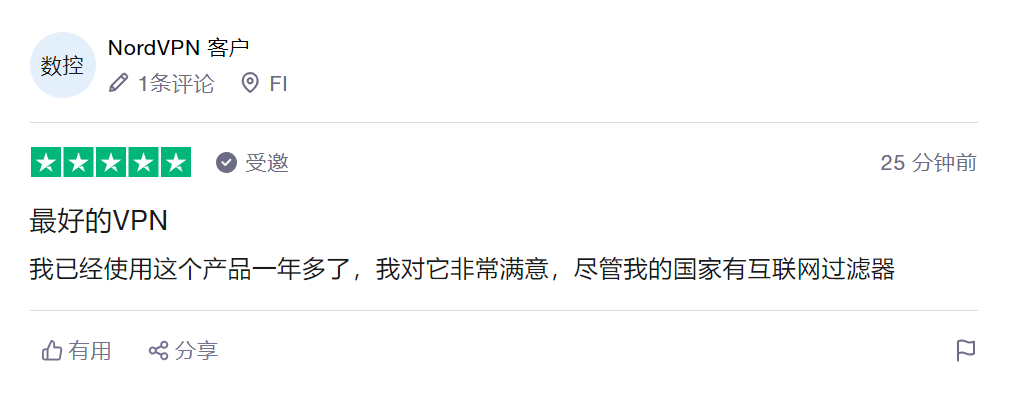 NordVPN用户评价