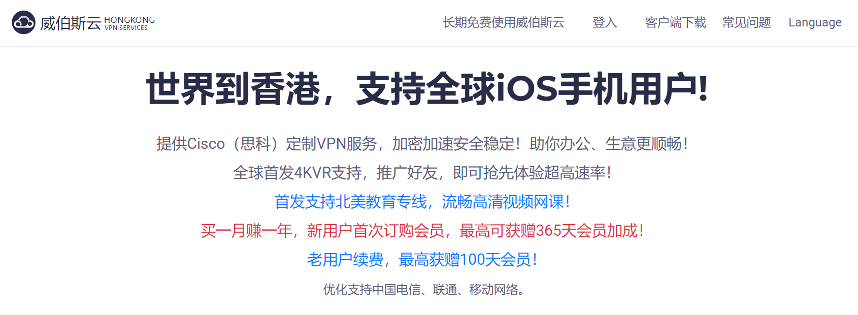 威伯斯云官方网站