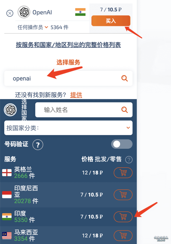在左侧输入 openai 进行搜索