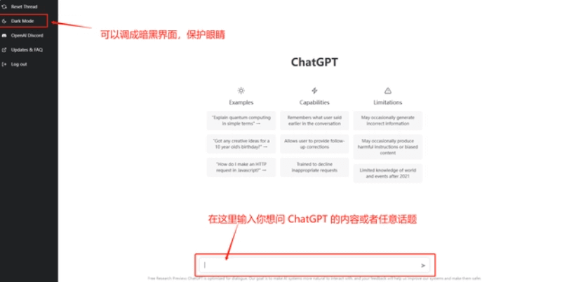玩转ChatGPT