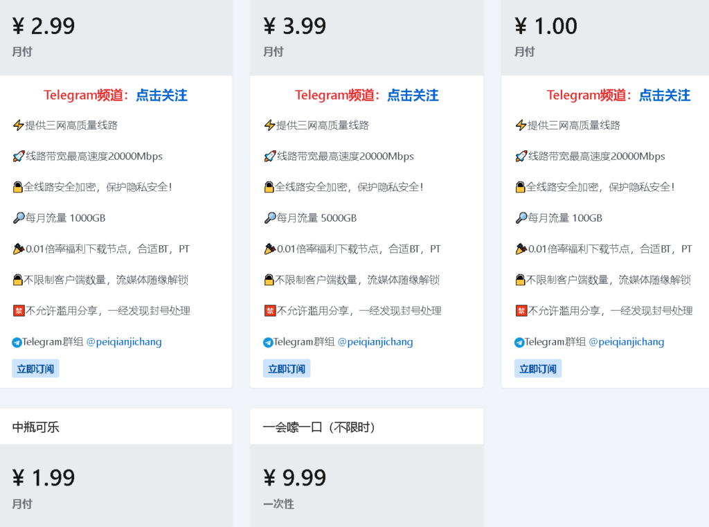 赔钱机场价格