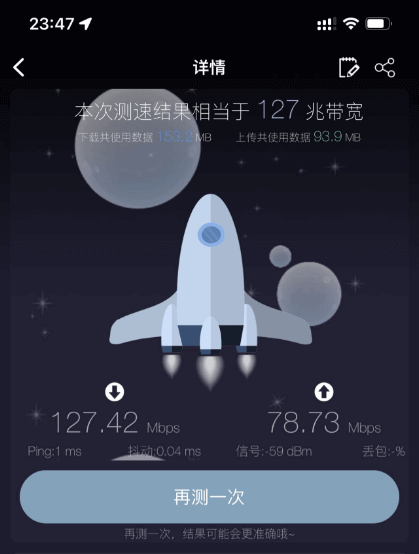 WIFI环境测试