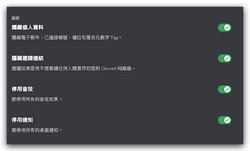 Discord新手中文指南插图2 Discord新手中文指南