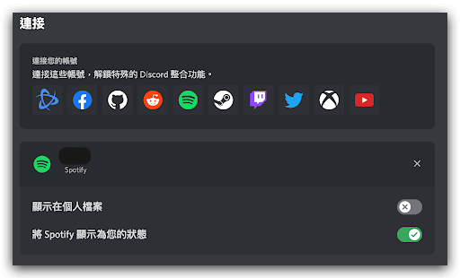 Discord新手中文指南