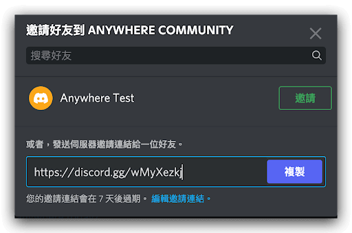Discord新手中文指南插图6 Discord新手中文指南