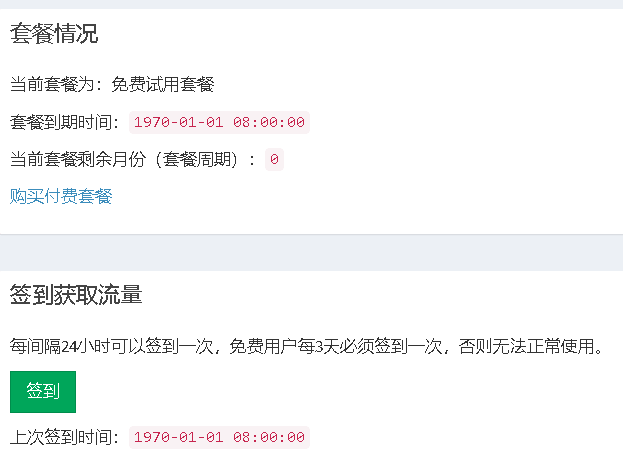 无限免费使用