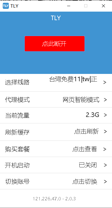 专用客户端