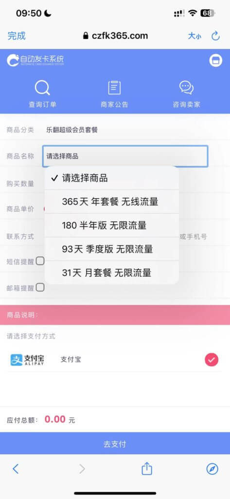 [VPN评测]乐翻VPN苹果用户的稳定选择