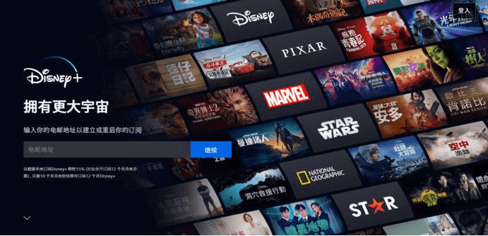Disney+下载注册观影指南