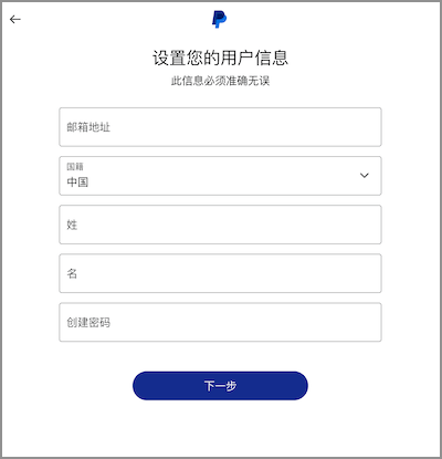 美国 PayPal 账户注册教程