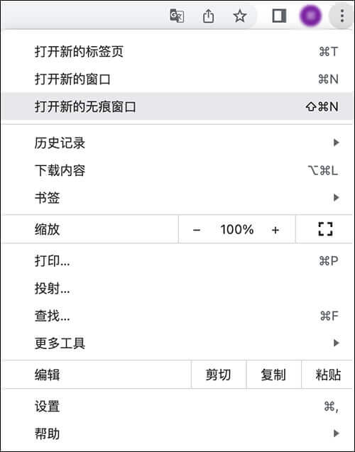 chrome的无痕模式