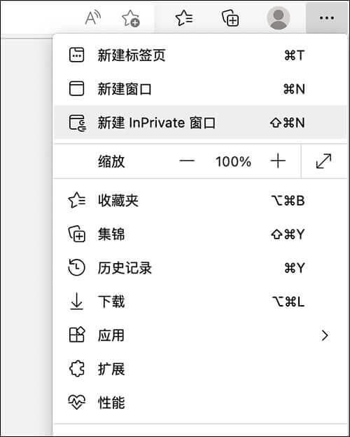 edge的无痕模式