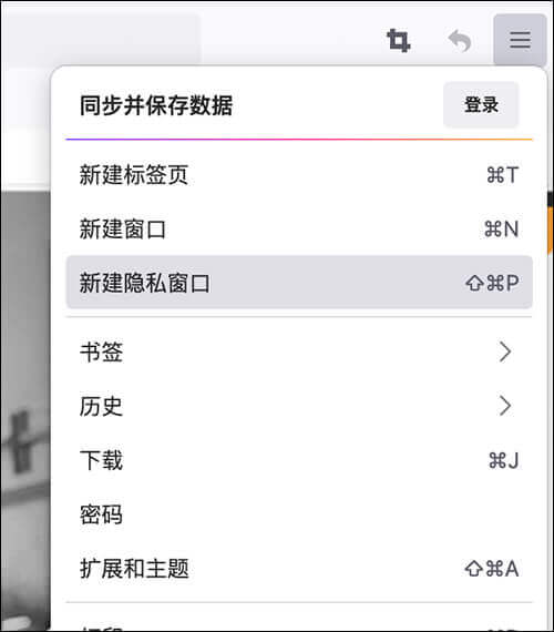 firefox的无痕模式