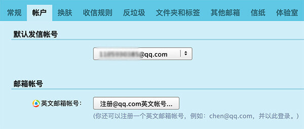 qq临时邮箱