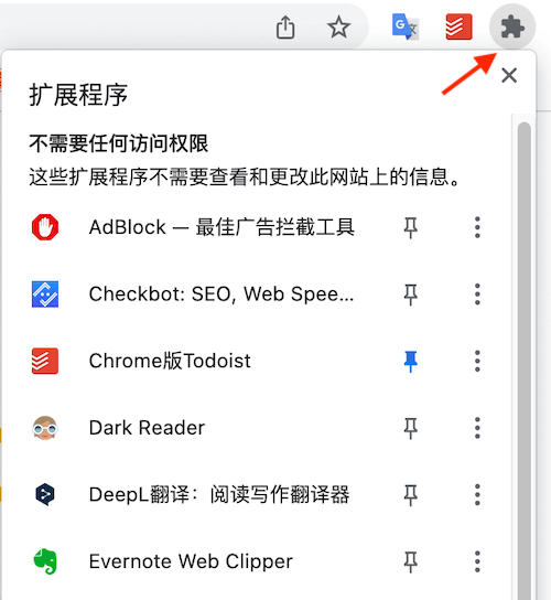 实用的chrome扩展程序推荐