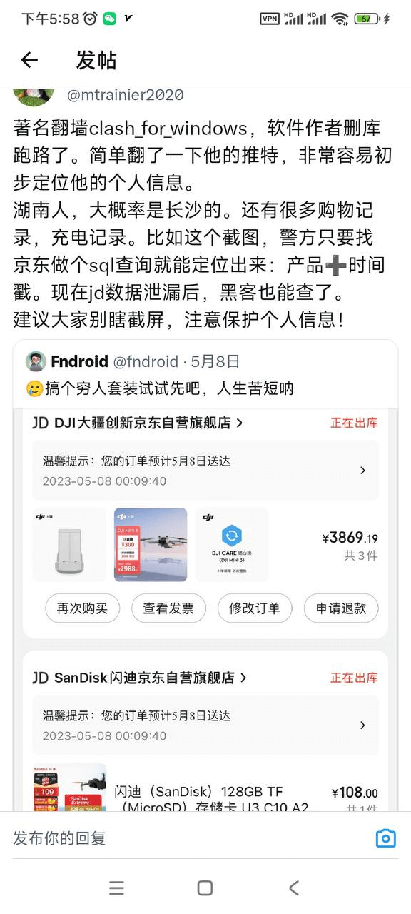 突发：Clash for windows作者停更失联及其影响