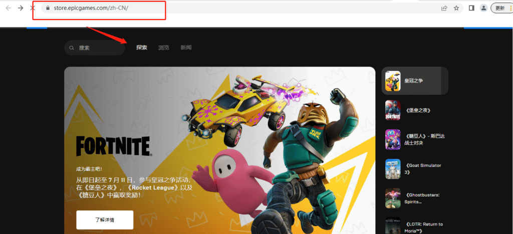 Epic Games账号注册教程