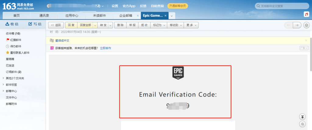 Epic Games账号注册教程