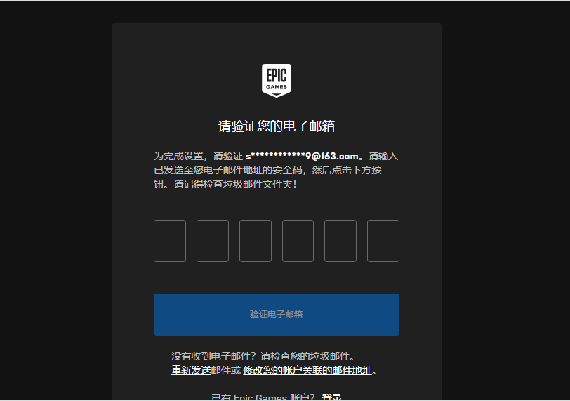 Epic Games账号注册教程