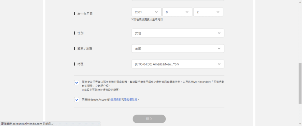 任天堂(Nintendo) Switch账号注册教程-Switch账号如何改区？