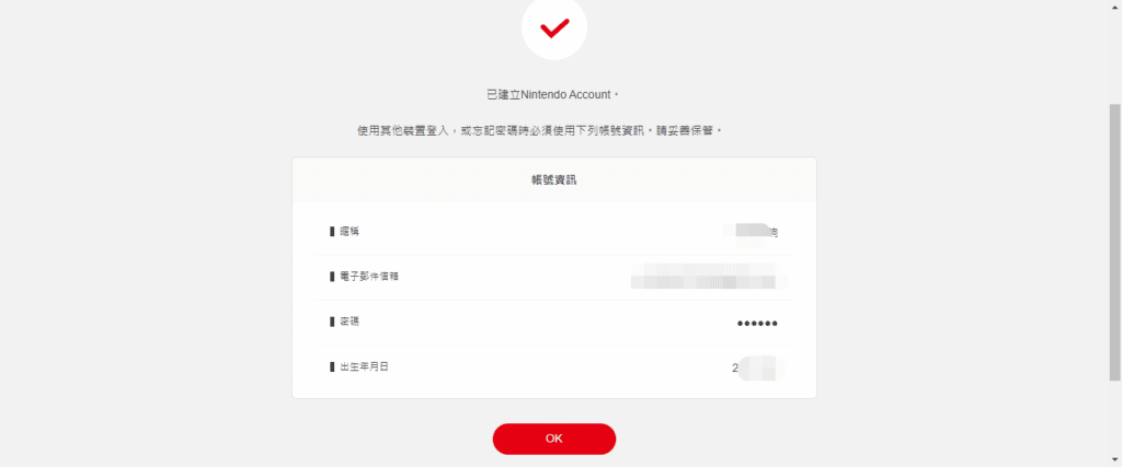 任天堂(Nintendo) Switch账号注册教程-Switch账号如何改区？