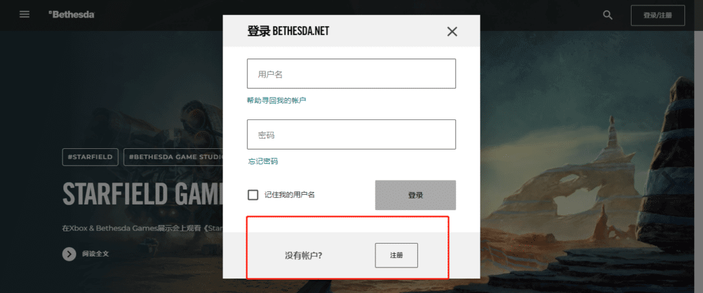B社账号注册教程