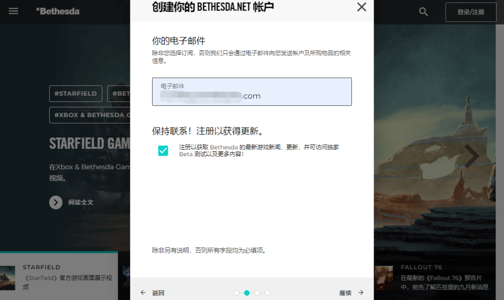 B社账号注册教程