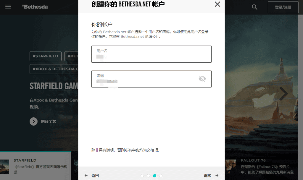 B社账号注册教程