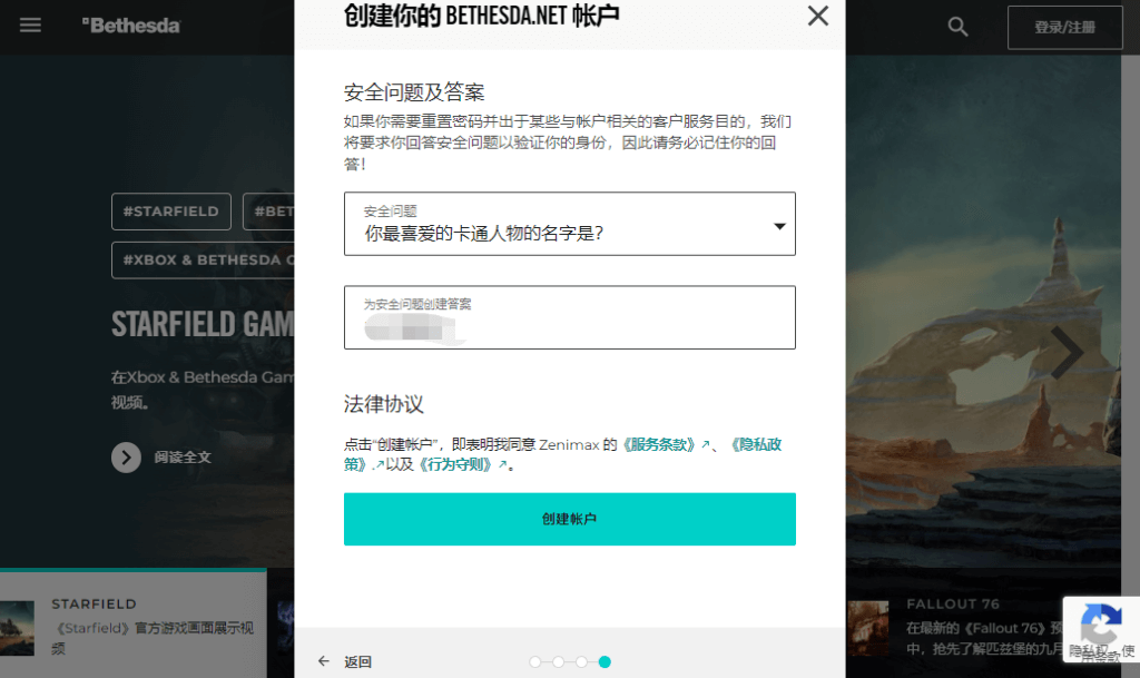 B社账号注册教程