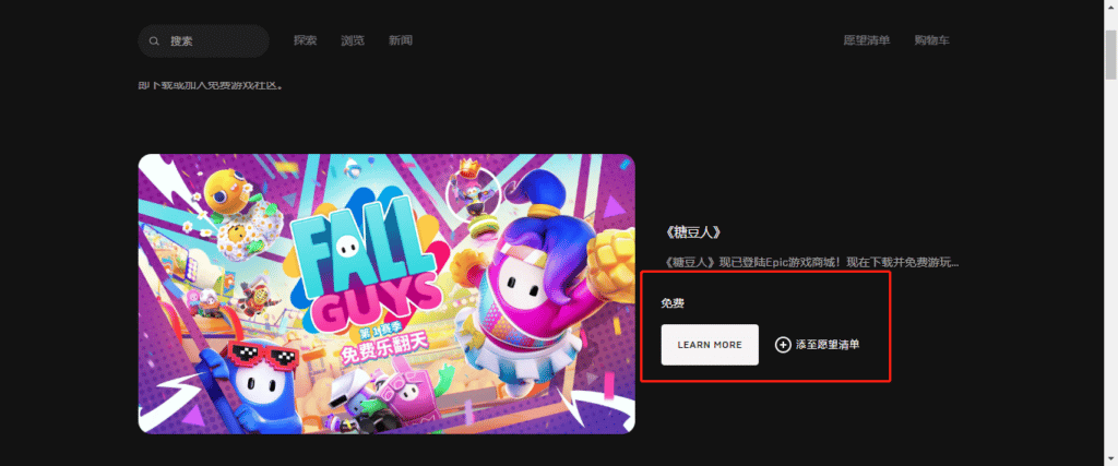 Epic Games账号注册教程