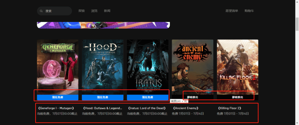 Epic Games账号注册教程