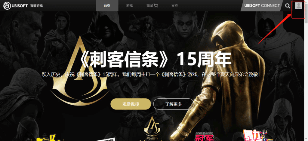 Ubisoft 育碧 Uplay 账号注册教程|Uplay 账号怎么改国区?