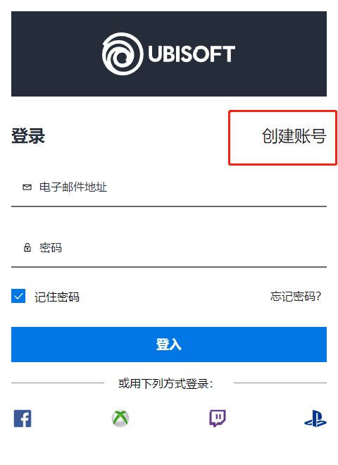 Ubisoft 育碧 Uplay 账号注册教程|Uplay 账号怎么改国区?