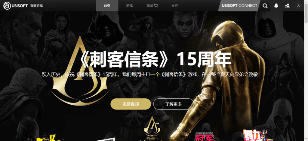 Ubisoft 育碧 Uplay 账号注册教程|Uplay 账号怎么改国区?