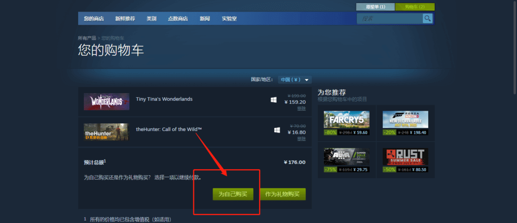 Steam锁国区的游戏怎么买？如何更换 Steam 地区？