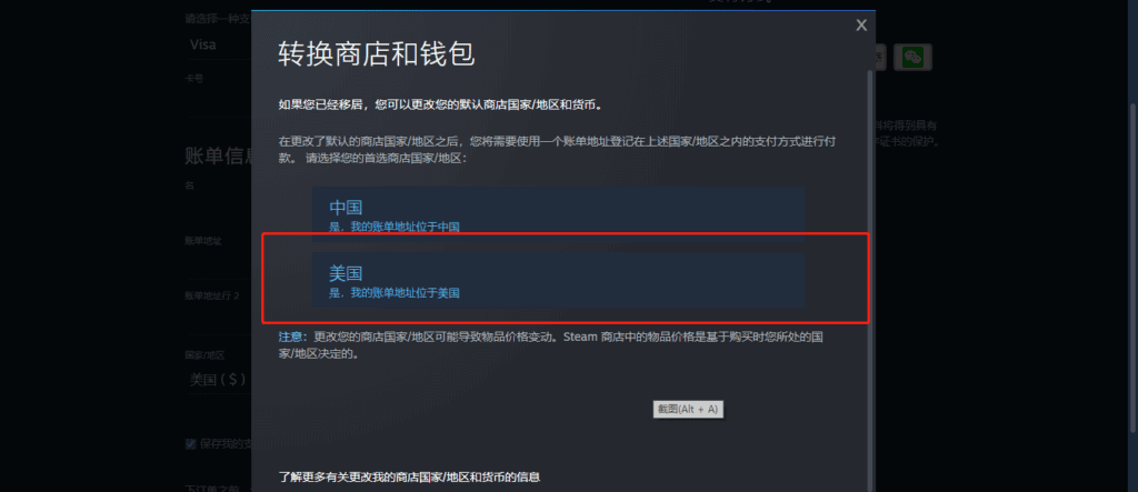 Steam锁国区的游戏怎么买？如何更换 Steam 地区？