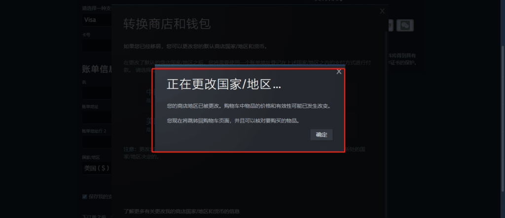 Steam锁国区的游戏怎么买？如何更换 Steam 地区？