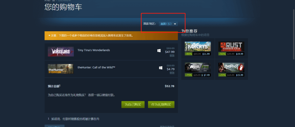 Steam锁国区的游戏怎么买？如何更换 Steam 地区？