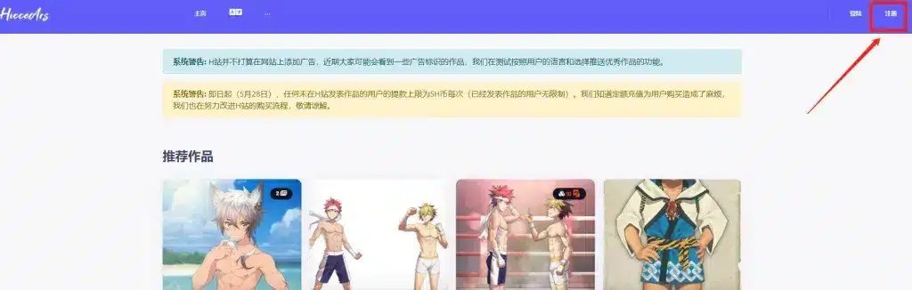 H站怎么进？ H站Hiccears和邪念社官网注册登录详细教程