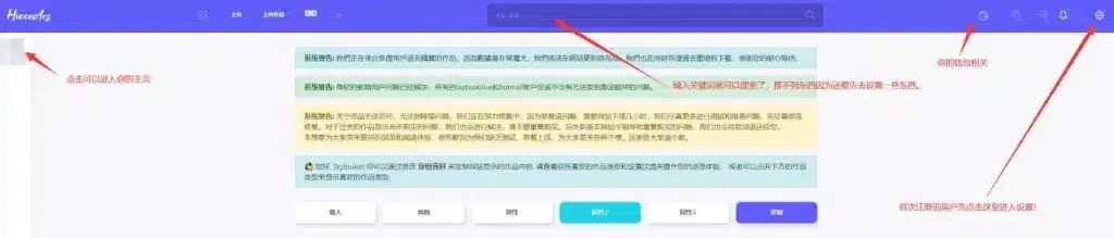 H站怎么进？ H站Hiccears和邪念社官网注册登录详细教程