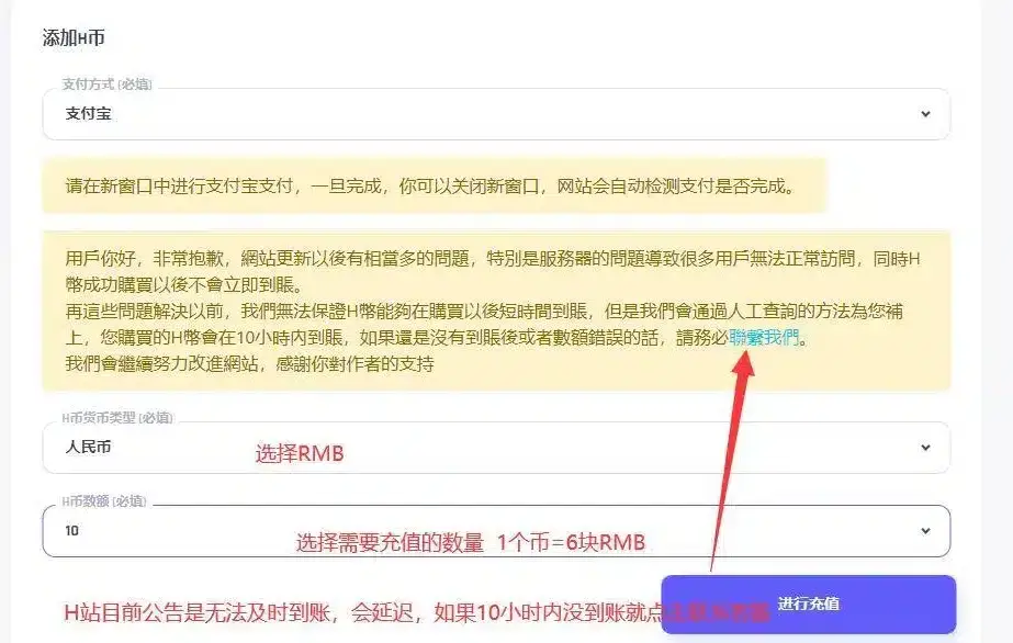 H站怎么进？ H站Hiccears和邪念社官网注册登录详细教程