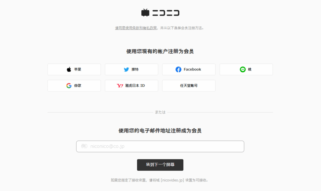 N站是什么网站？N站Niconico官网入口APP下载详细教程