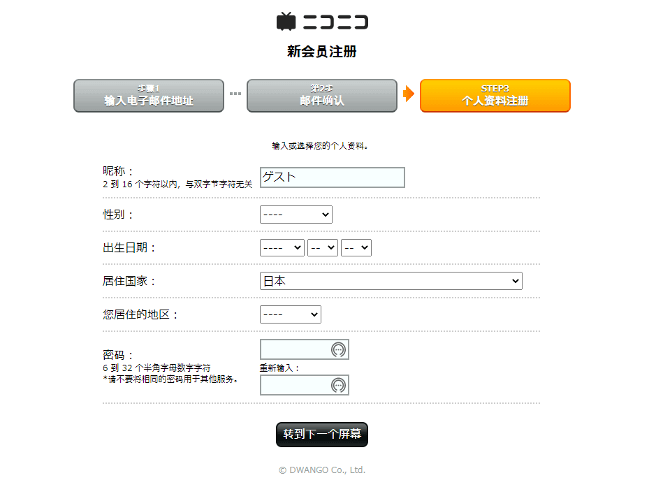 N站是什么网站？N站Niconico官网入口APP下载详细教程