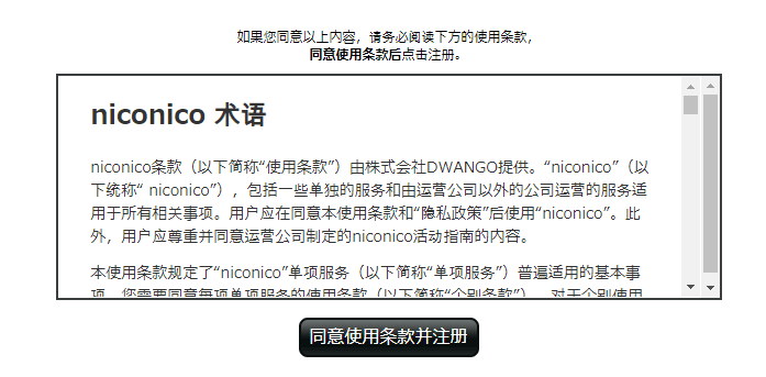 N站是什么网站？N站Niconico官网入口APP下载详细教程
