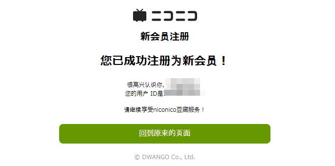 N站是什么网站？N站Niconico官网入口APP下载详细教程